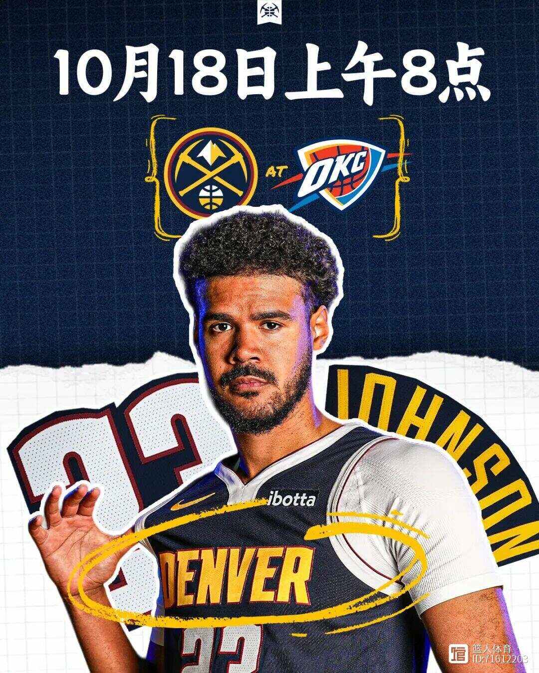 开云体育app-包含加时末段体能课后，洛杉矶湖人调整名单备战NBA总决赛，球迷炸锅，纪律约束更严格的词条
